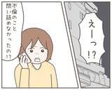 「「今は出産に集中してほしい」妻に裏切られても、父となる夫の決意」の画像3