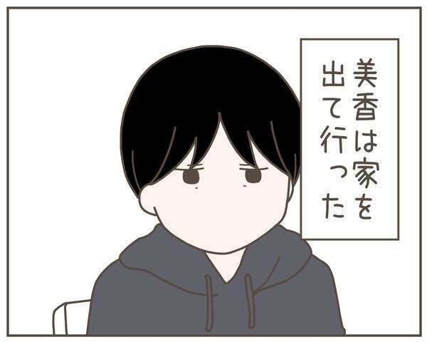 「今は出産に集中してほしい」妻に裏切られても、父となる夫の決意