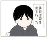 「「今は出産に集中してほしい」妻に裏切られても、父となる夫の決意」の画像2