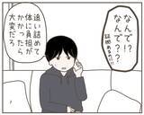 「「今は出産に集中してほしい」妻に裏切られても、父となる夫の決意」の画像4