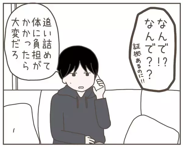 「「今は出産に集中してほしい」妻に裏切られても、父となる夫の決意」の画像