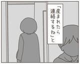 「「今は出産に集中してほしい」妻に裏切られても、父となる夫の決意」の画像1