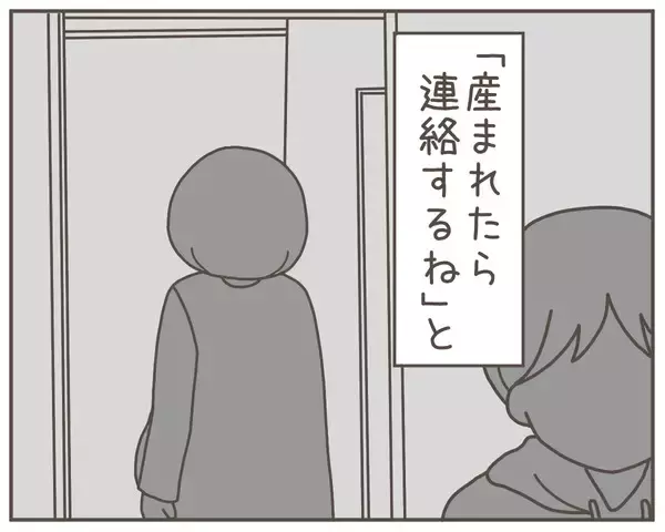 「「今は出産に集中してほしい」妻に裏切られても、父となる夫の決意」の画像
