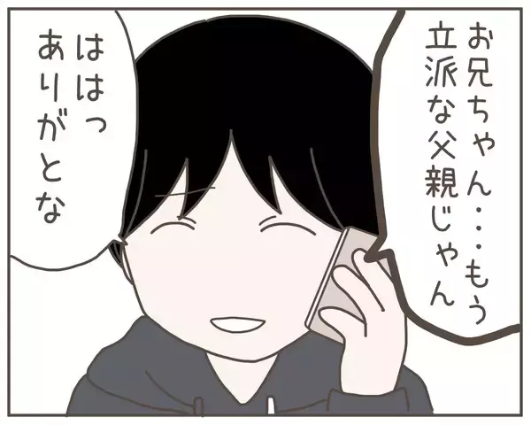 「「今は出産に集中してほしい」妻に裏切られても、父となる夫の決意」の画像