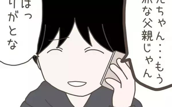 「「今は出産に集中してほしい」妻に裏切られても、父となる夫の決意」の画像