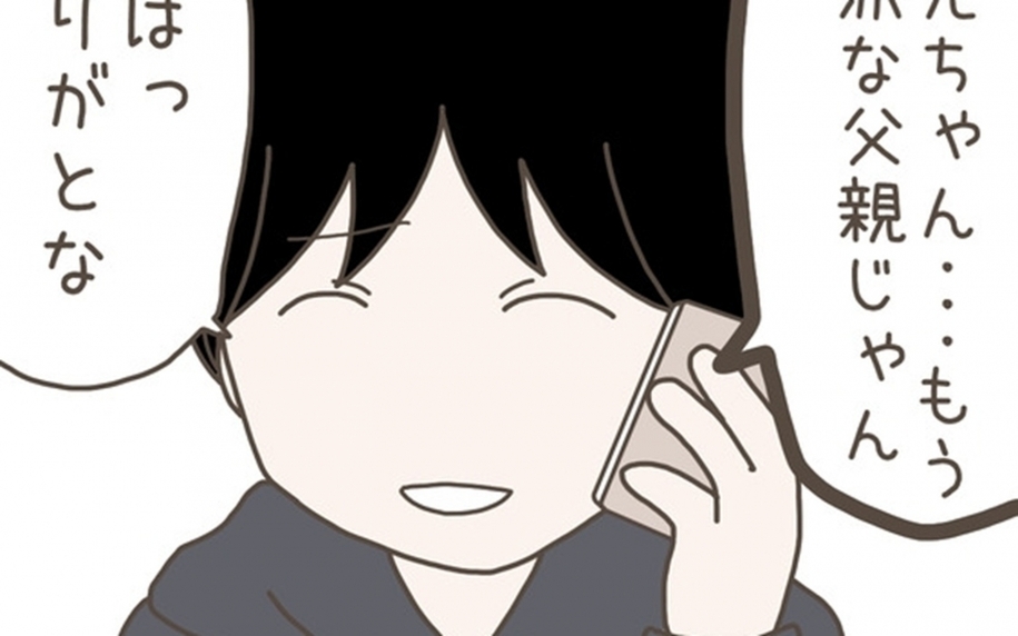 「今は出産に集中してほしい」妻に裏切られても、父となる夫の決意