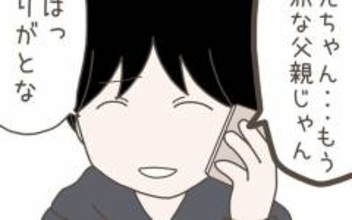 「今は出産に集中してほしい」妻に裏切られても、父となる夫の決意