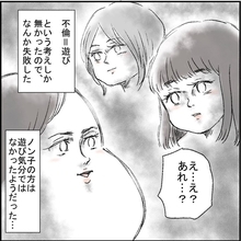 「既婚者なの」ピュアだった友人が不倫沼に　遊びのはずが本気に…略奪婚までして【漫画】
