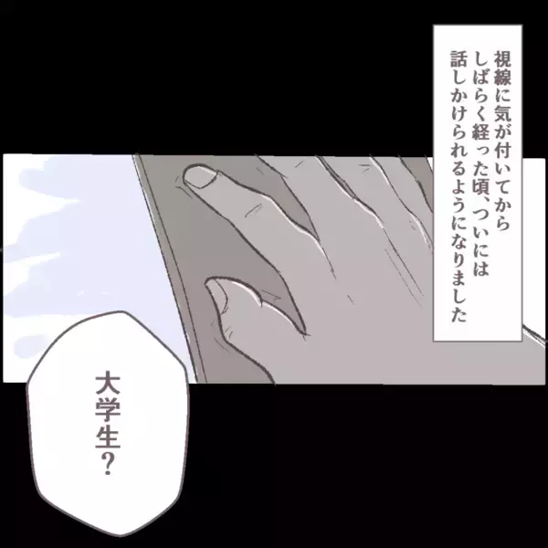 「「あの男が待ってる…！」舐めるような視線で私を見てくる怪しい常連客に待ちぶせされて…【漫画】」の画像