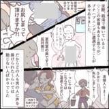 「「あの男が待ってる…！」舐めるような視線で私を見てくる怪しい常連客に待ちぶせされて…【漫画】」の画像15