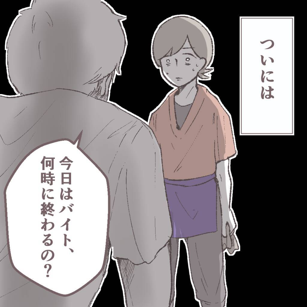 「あの男が待ってる…！」舐めるような視線で私を見てくる怪しい常連客に待ちぶせされて…【漫画】