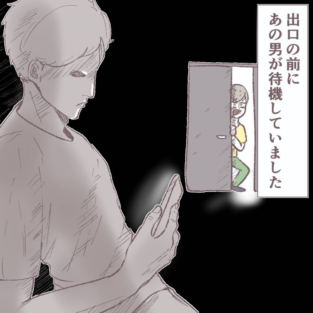 「あの男が待ってる…！」舐めるような視線で私を見てくる怪しい常連客に待ちぶせされて…【漫画】