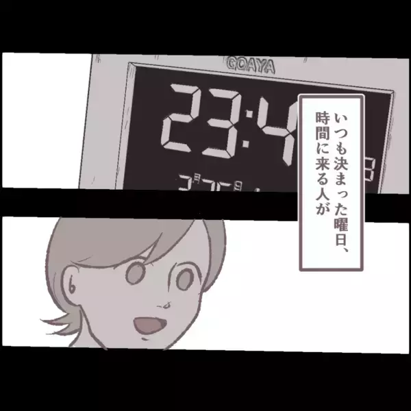 「「あの男が待ってる…！」舐めるような視線で私を見てくる怪しい常連客に待ちぶせされて…【漫画】」の画像