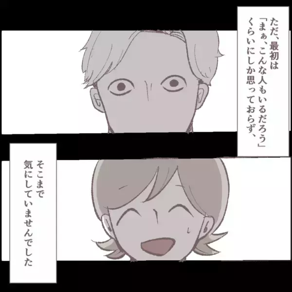 「「あの男が待ってる…！」舐めるような視線で私を見てくる怪しい常連客に待ちぶせされて…【漫画】」の画像