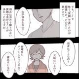 「「あの男が待ってる…！」舐めるような視線で私を見てくる怪しい常連客に待ちぶせされて…【漫画】」の画像10