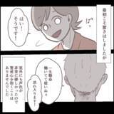 「「あの男が待ってる…！」舐めるような視線で私を見てくる怪しい常連客に待ちぶせされて…【漫画】」の画像9