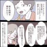 「「あの男が待ってる…！」舐めるような視線で私を見てくる怪しい常連客に待ちぶせされて…【漫画】」の画像14