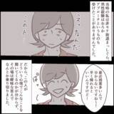 「「あの男が待ってる…！」舐めるような視線で私を見てくる怪しい常連客に待ちぶせされて…【漫画】」の画像13