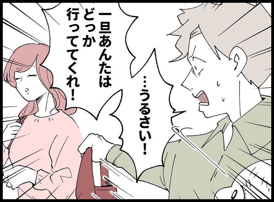 【漫画】女が妻の前で俺のことを「パパ」と呼びやがった！【妻の友達を抱いたけど Vol.76】