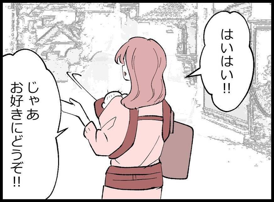 【漫画】女が妻の前で俺のことを「パパ」と呼びやがった！【妻の友達を抱いたけど Vol.76】