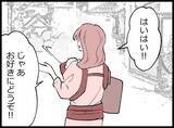 「【漫画】女が妻の前で俺のことを「パパ」と呼びやがった！【妻の友達を抱いたけど Vol.76】」の画像4
