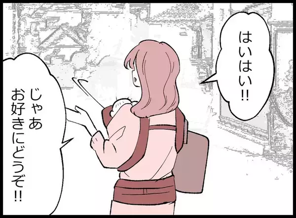 「【漫画】女が妻の前で俺のことを「パパ」と呼びやがった！【妻の友達を抱いたけど Vol.76】」の画像
