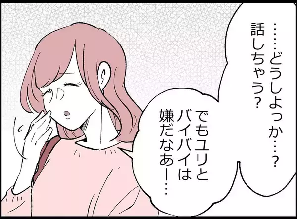「【漫画】女が妻の前で俺のことを「パパ」と呼びやがった！【妻の友達を抱いたけど Vol.76】」の画像