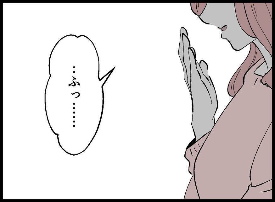 【漫画】女が妻の前で俺のことを「パパ」と呼びやがった！【妻の友達を抱いたけど Vol.76】