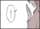 「【漫画】女が妻の前で俺のことを「パパ」と呼びやがった！【妻の友達を抱いたけど Vol.76】」の画像1