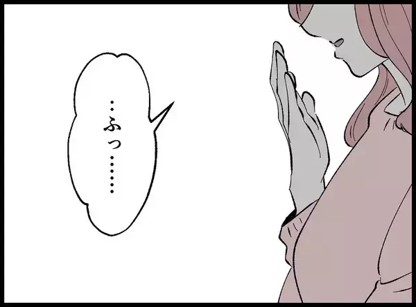 「【漫画】女が妻の前で俺のことを「パパ」と呼びやがった！【妻の友達を抱いたけど Vol.76】」の画像