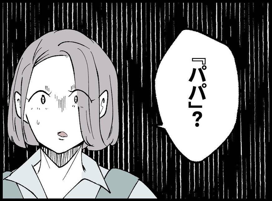 【漫画】女が妻の前で俺のことを「パパ」と呼びやがった！【妻の友達を抱いたけど Vol.76】