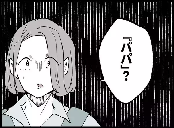 「【漫画】女が妻の前で俺のことを「パパ」と呼びやがった！【妻の友達を抱いたけど Vol.76】」の画像