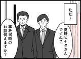 「【漫画】あの人のおかげで帰って来られた…でも誰だったんだ？【妻の友達を抱いたけど Vol.132】」の画像8