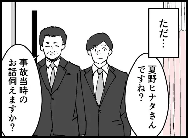 「【漫画】あの人のおかげで帰って来られた…でも誰だったんだ？【妻の友達を抱いたけど Vol.132】」の画像
