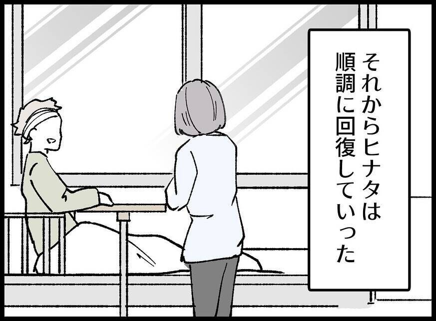 【漫画】あの人のおかげで帰って来られた…でも誰だったんだ？【妻の友達を抱いたけど Vol.132】