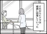 「【漫画】あの人のおかげで帰って来られた…でも誰だったんだ？【妻の友達を抱いたけど Vol.132】」の画像6