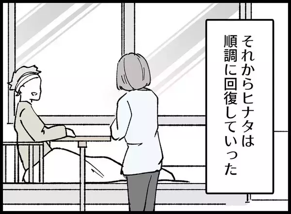 「【漫画】あの人のおかげで帰って来られた…でも誰だったんだ？【妻の友達を抱いたけど Vol.132】」の画像