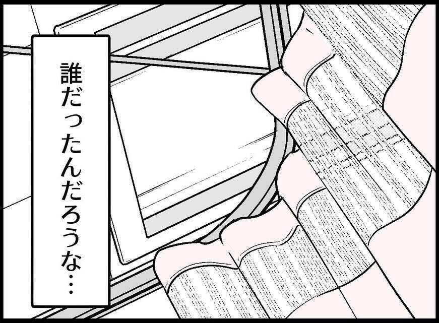 【漫画】あの人のおかげで帰って来られた…でも誰だったんだ？【妻の友達を抱いたけど Vol.132】