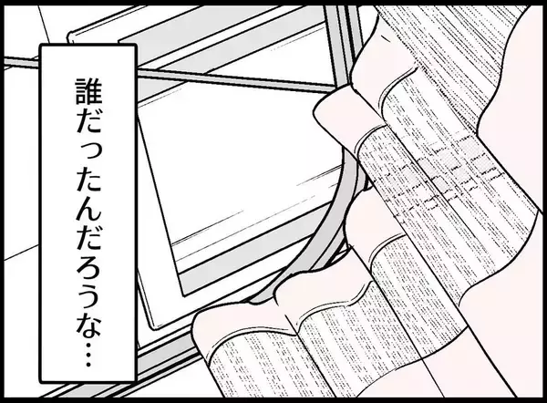 「【漫画】あの人のおかげで帰って来られた…でも誰だったんだ？【妻の友達を抱いたけど Vol.132】」の画像