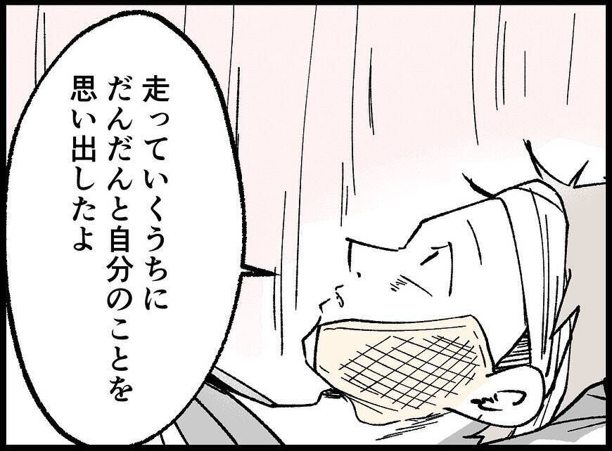 【漫画】あの人のおかげで帰って来られた…でも誰だったんだ？【妻の友達を抱いたけど Vol.132】