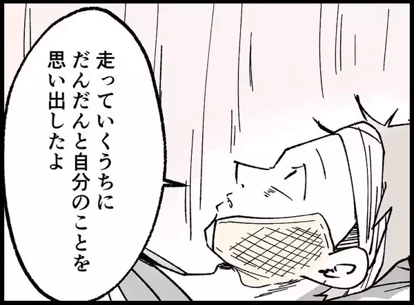 「【漫画】あの人のおかげで帰って来られた…でも誰だったんだ？【妻の友達を抱いたけど Vol.132】」の画像