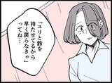 「【漫画】あの人のおかげで帰って来られた…でも誰だったんだ？【妻の友達を抱いたけど Vol.132】」の画像2