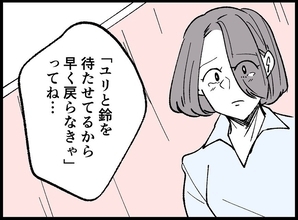 【漫画】あの人のおかげで帰って来られた…でも誰だったんだ？【妻の友達を抱いたけど Vol.132】