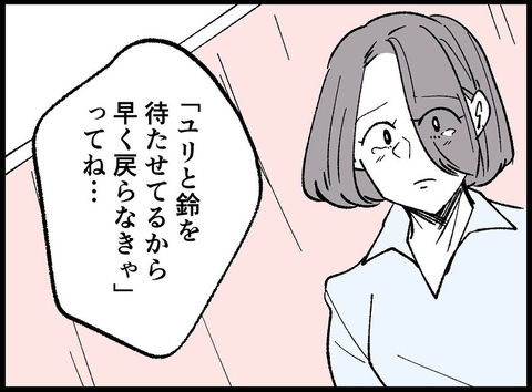 【漫画】あの人のおかげで帰って来られた…でも誰だったんだ？【妻の友達を抱いたけど Vol.132】の画像
