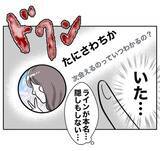 「「開いた！」夫のスマホチェックに成功した妻が見たのは？」の画像7