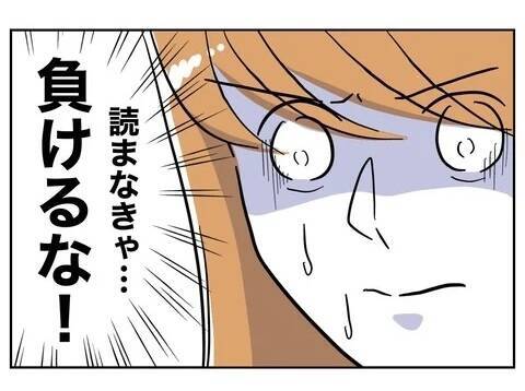 「開いた！」夫のスマホチェックに成功した妻が見たのは？