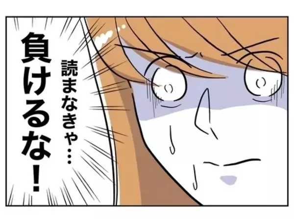 「「開いた！」夫のスマホチェックに成功した妻が見たのは？」の画像