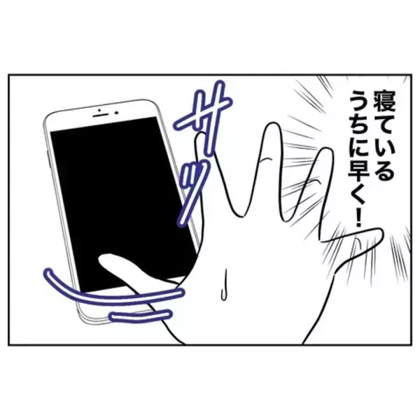「「開いた！」夫のスマホチェックに成功した妻が見たのは？」の画像