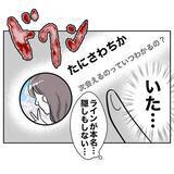 「「開いた！」夫のスマホチェックに成功した妻が見たのは？」の画像15