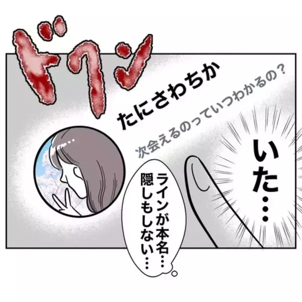 「「開いた！」夫のスマホチェックに成功した妻が見たのは？」の画像